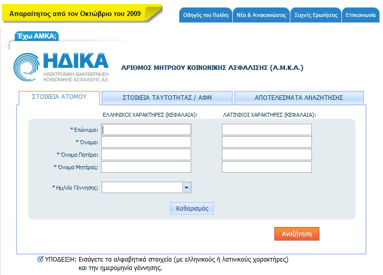 αμκα