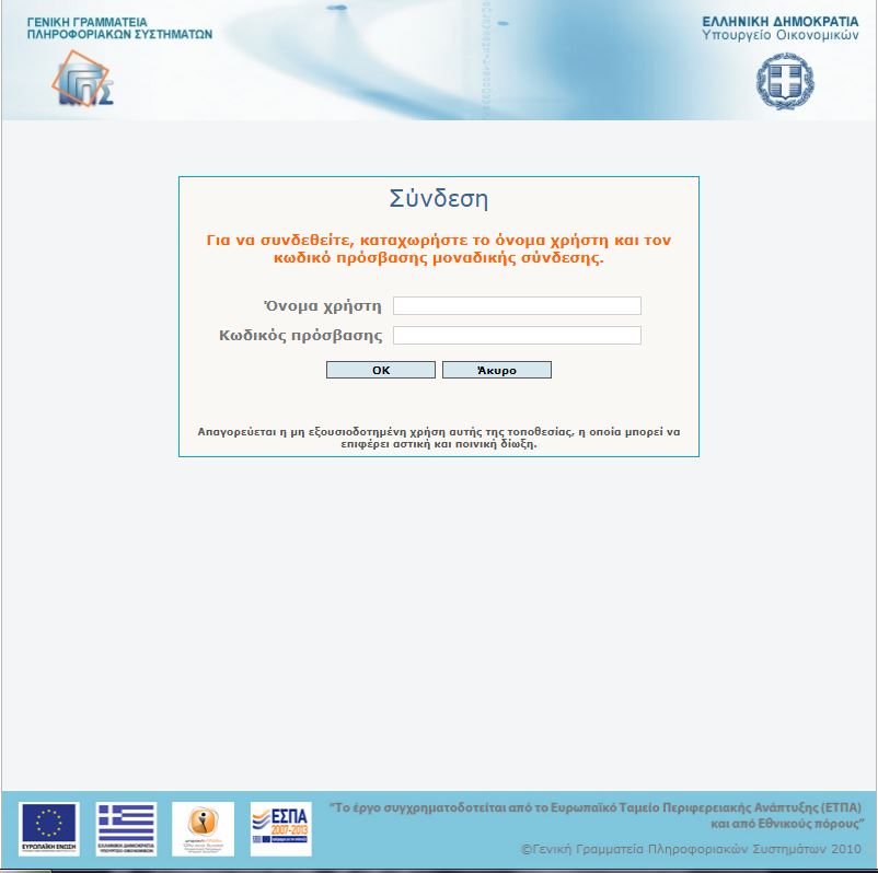 Αρχική Σελιδα Login